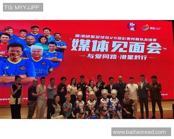 香港足球明星如何推动澳门足球发展与交流的探索之旅